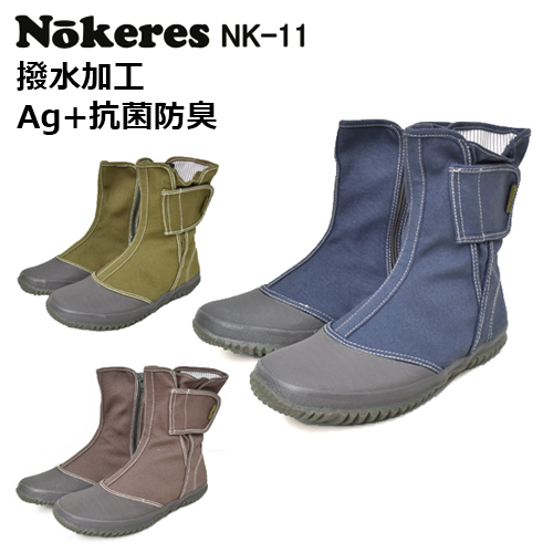 ノーカーズNK-11 (男女兼用) EE901