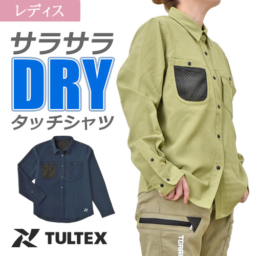 TULTEX　長袖オーバーシャツ(レディス)23151
